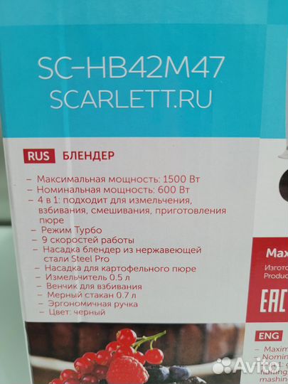 Блендер погружной новый