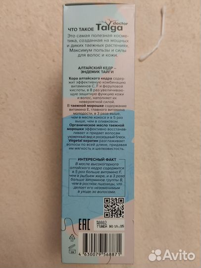 Набор для волос natura siberica