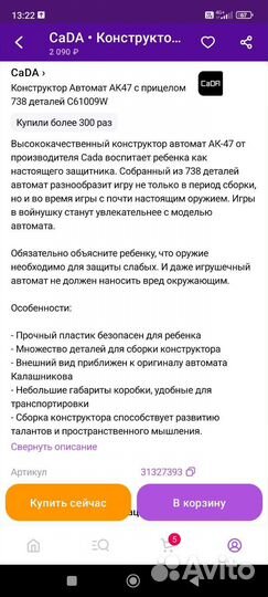 Винтовка конструктор автомат AK47, аналог lego