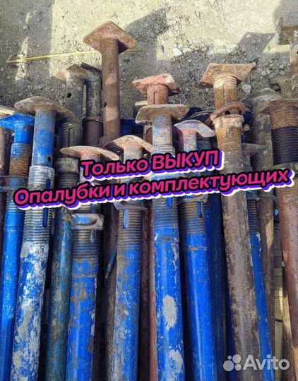 Стойка телескопическая б/у