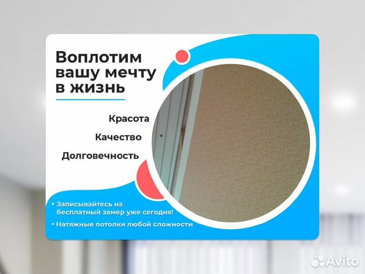 Натяжной потолок