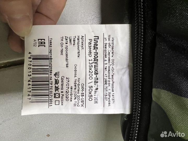 Плед- подушка