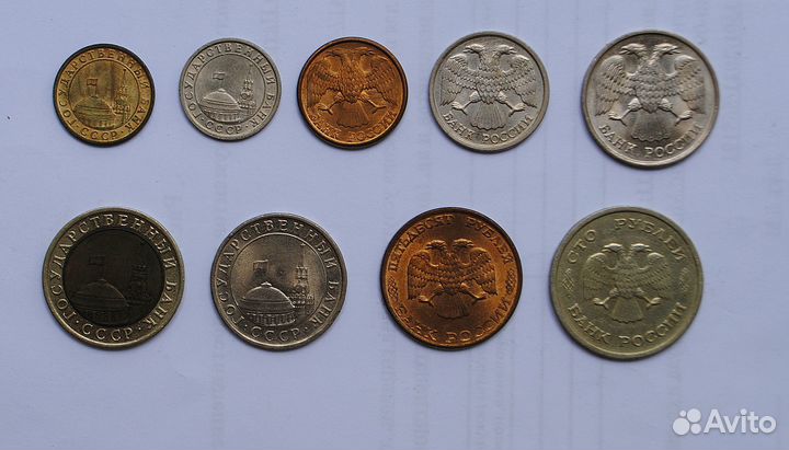 Монеты Россия 1991-1993г