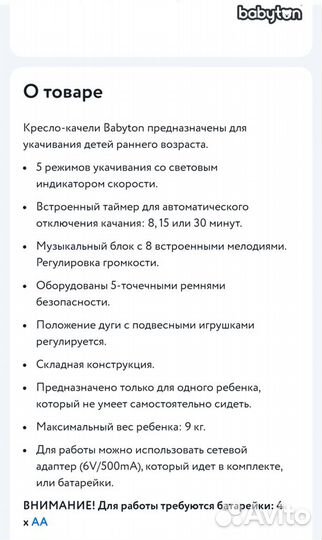 Детские качели