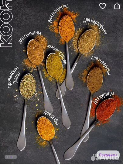 Набор специй и приправ в подарок