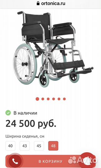 Инвалидная коляска Olivia 30