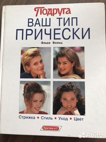 Книги рукоделие астрология