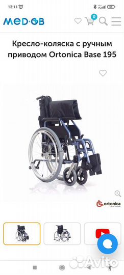 Инвалидная коляска новая