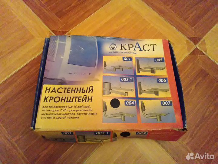 Кронштейн для телевизора