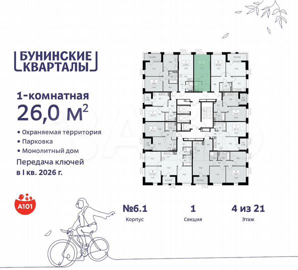 Квартира-студия, 26 м², 4/21 эт.