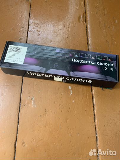 Подсветка ног