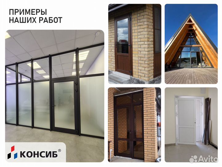 Балконные двери, остекление под ключ, отделка