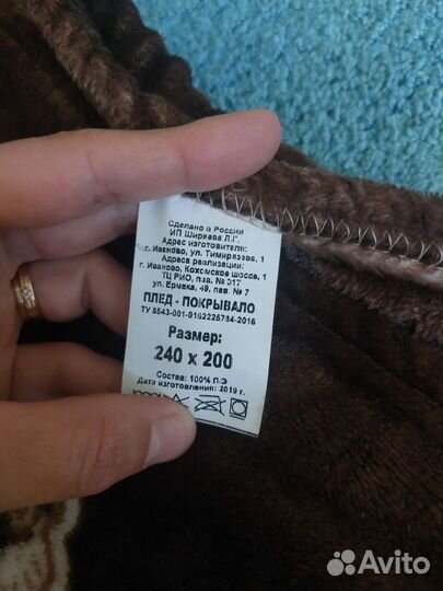 Плед Покрывало 220 240 бу