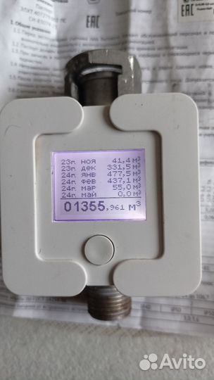 Газовый счетчик