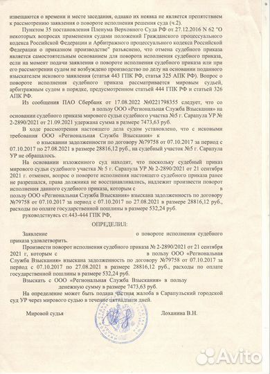 Юрист фссп: Кредиты. Долги. Коллекторы. Приставы