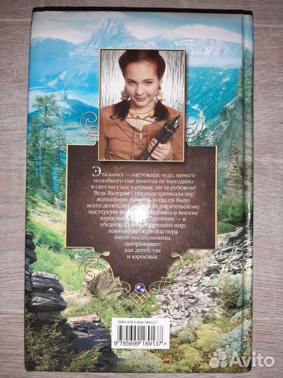 Книга для подростков- Аграмонд