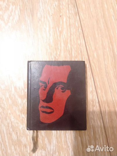 Книга Маяковского