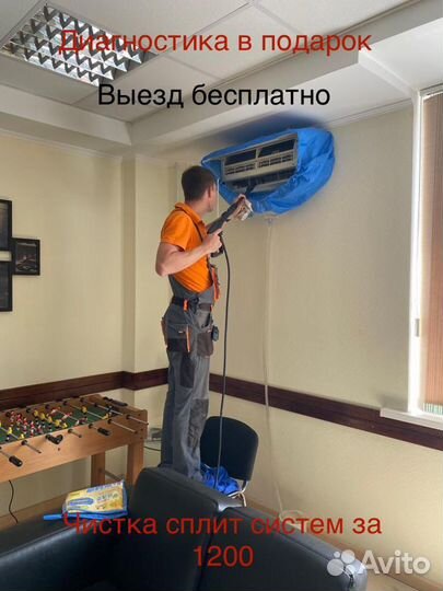 Ремонт заправка, чистка сплит систем