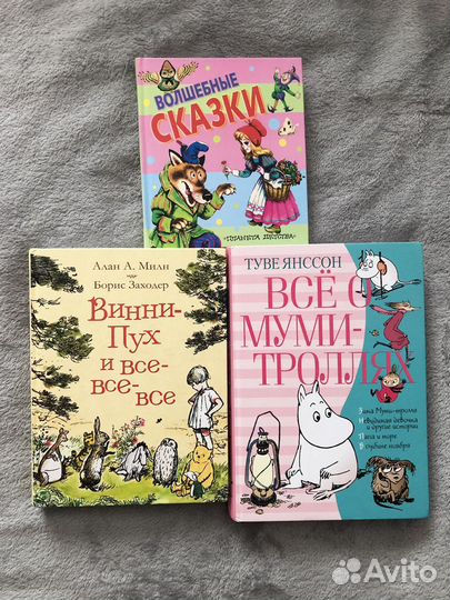 Детские книги пакетом