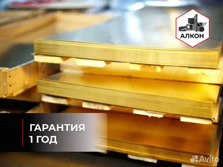 Лист латунный