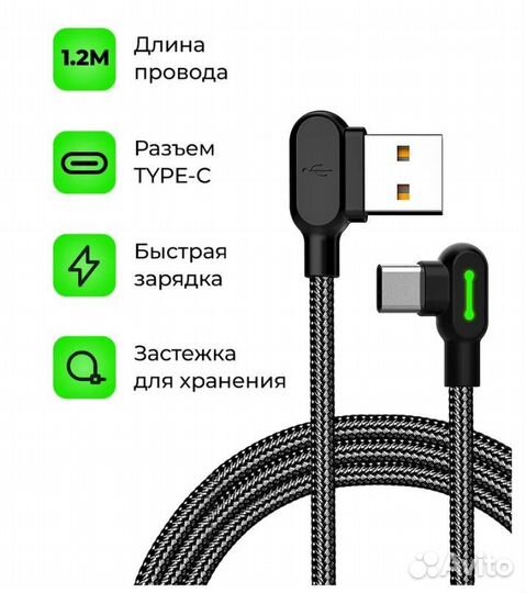 Новый Угловой Кабель USB Type C Mcdodo 3А