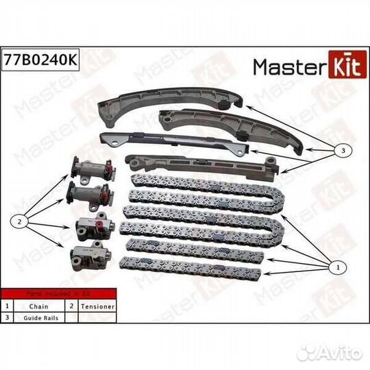 Цепь грм комплект 77B0240K (MasterKit — Италия)