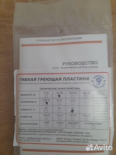 Греющая пластина 100вт, 220в, термостат 90