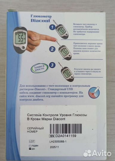 Глюкометр, Diacont новый, набор тест полоски