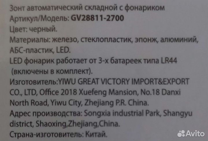 Зонт складной автоматический с фонариком