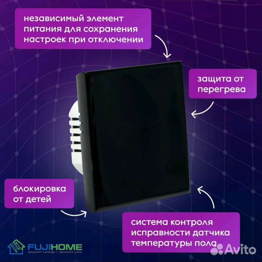 Терморегулятор для теплого пола
