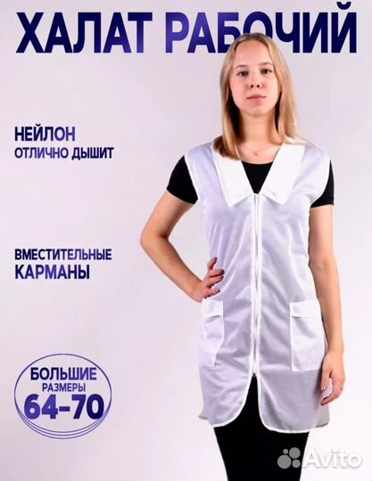 Халат рабочий новый