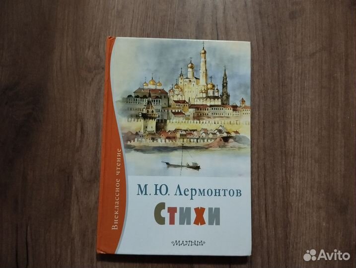 Сборник стихов