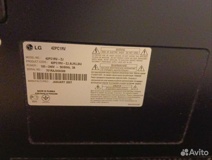 Телевизор бу