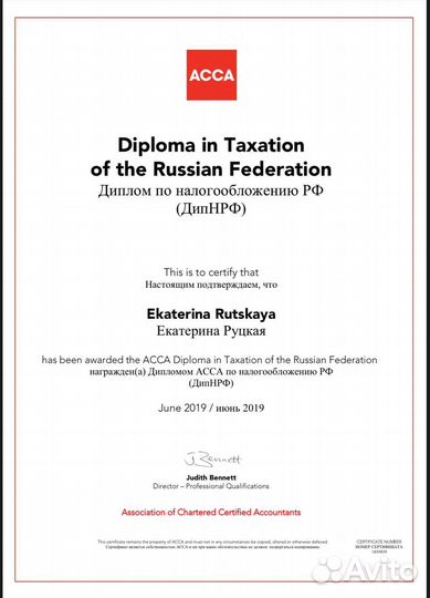 Обучение бухгалтерскому учету