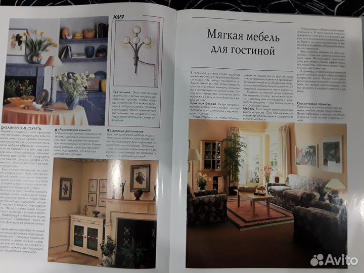 Книги (+диск) Планировка, оформление, ремонт жилья