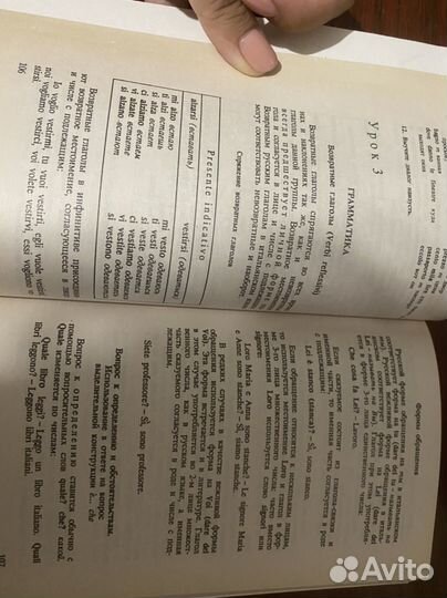 Самоучитель итальянского языка