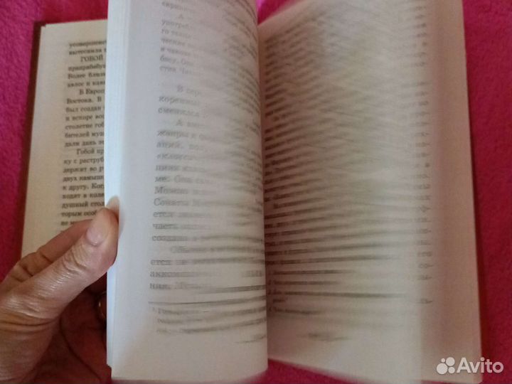 Музыкальная литература -книга