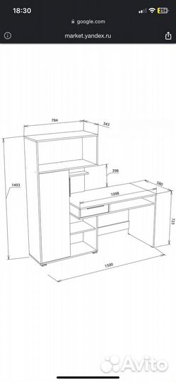 Письменный стол бу