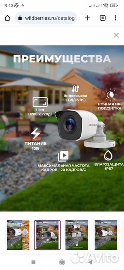 Камера видеонаблюдения уличная