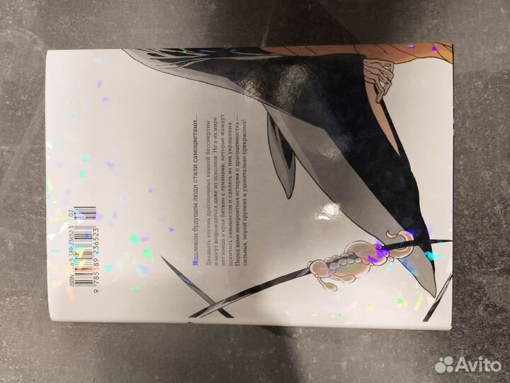 Страна самоцветов 1 том