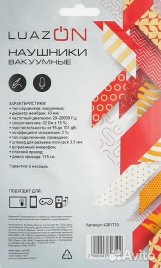 Наушники провод., вакуумные, микр., плоский провод