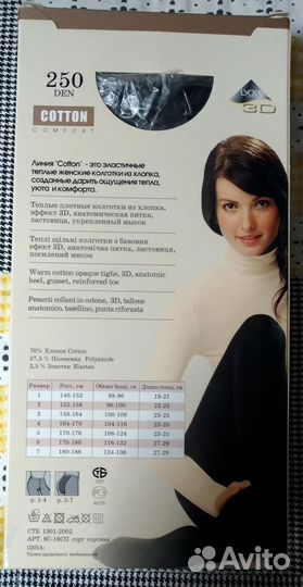 Колготки Conte новые черные 250 den, разм 5