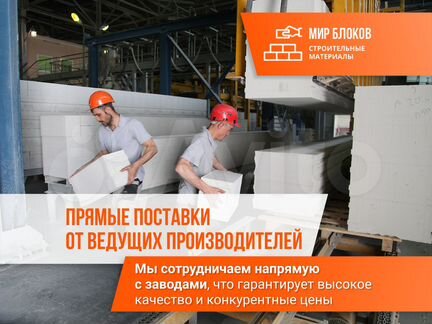 Газосиликатный блок Бонолит