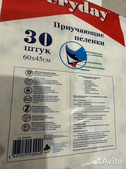 Гелевые пеленки