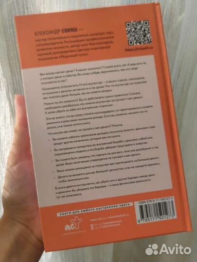 Александр свияш деньги внтури вас