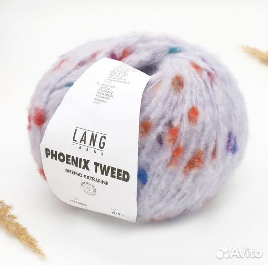 Пряжа Lang yarns Phoenix tweed 4 мотка