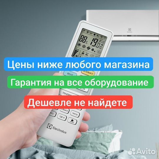 Кондиционер с доставкой и установкой