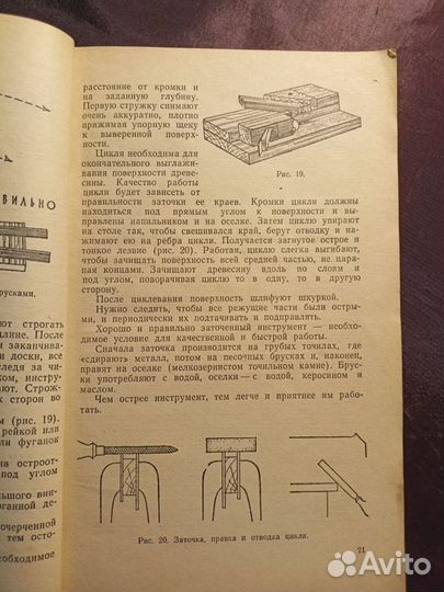 Сделай мебель сам 1962 А.Белов