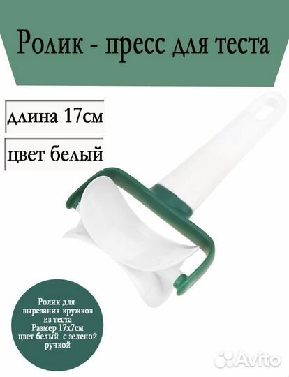 Тесторезка