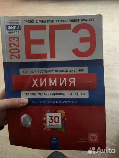 Сборники ЕГЭ и ОГЭ